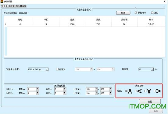 郑州中航同步全彩V5加强版