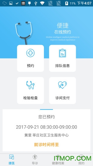 上海闵行捷医APPv29.33.20240117215840安卓版