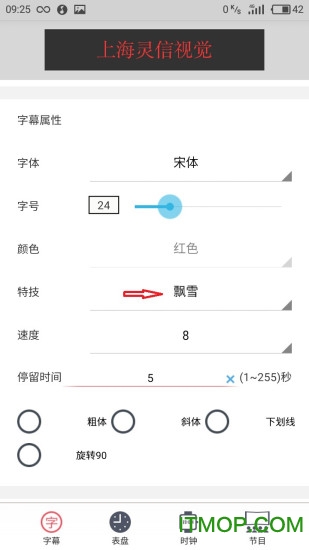 led屏管家app