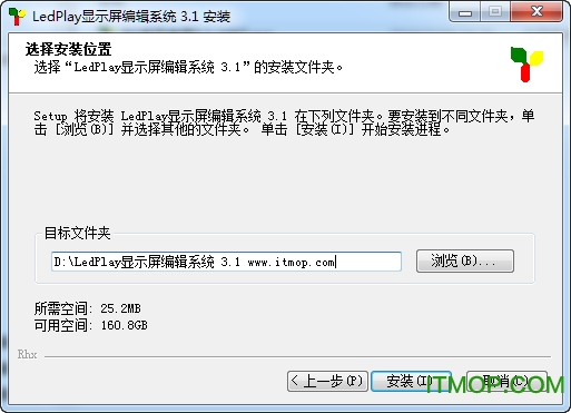ledplay显示屏编辑系统