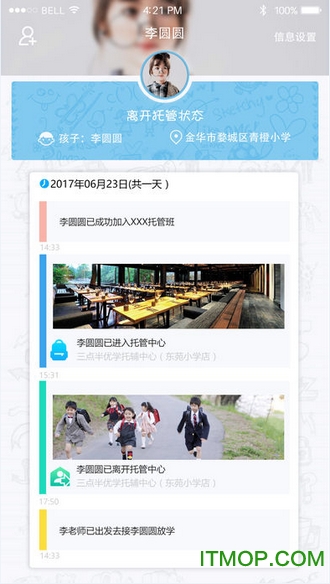 大圣托管手机版v3.0.0 安卓版