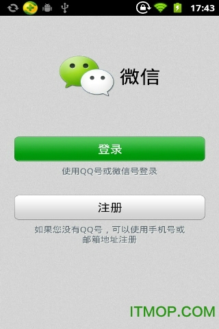 安卓2.3.5版本微信