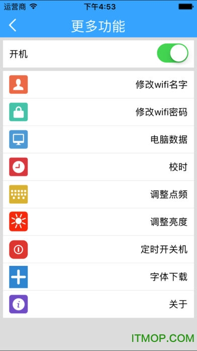 瑞合信led手机软件