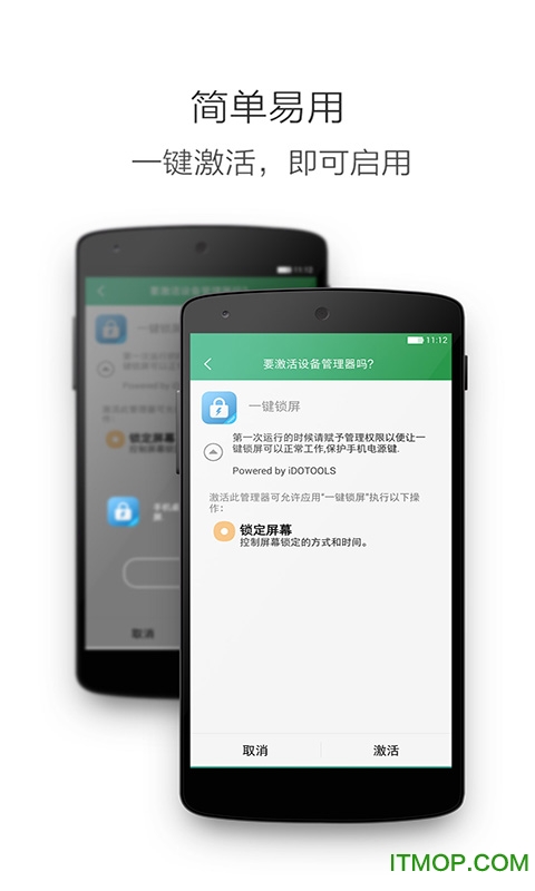 兼容支持安卓8.0的一键锁屏v8.0.0.002 官网安卓版