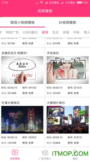 小视秀手机制作软件v2.1.83 安卓版