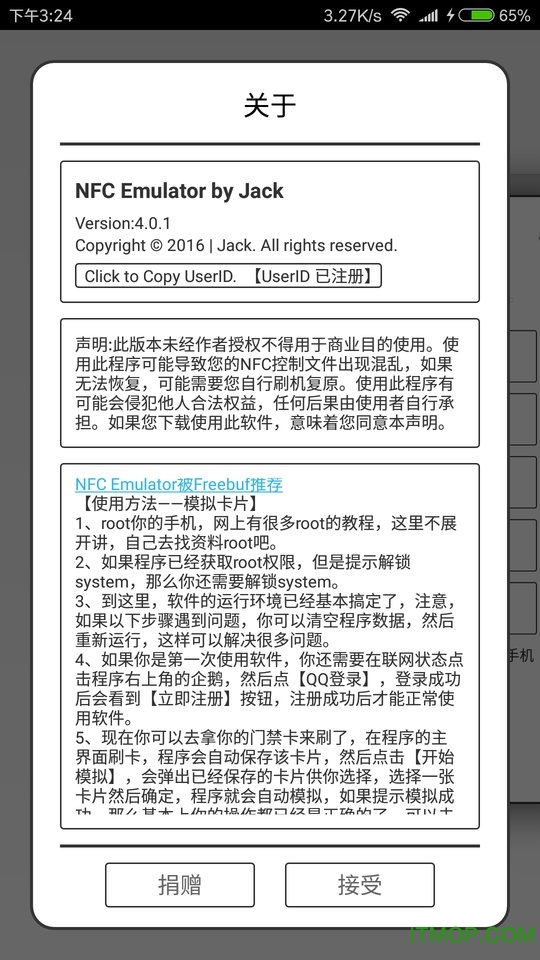 nfcemulator最新版(nfc卡模拟app)v4.0.9 安卓版_免注册版