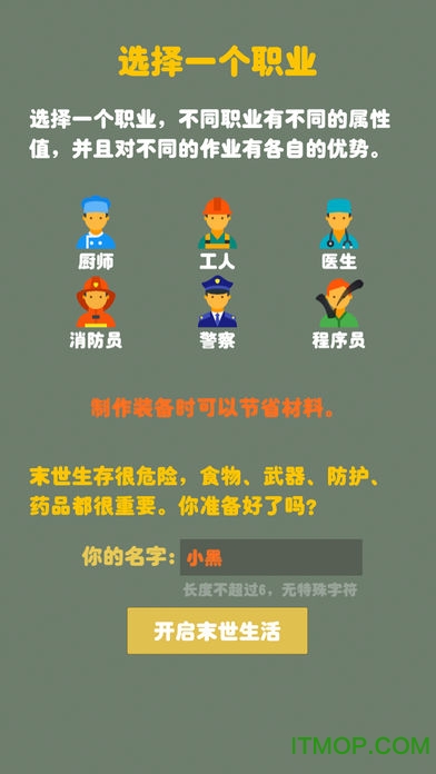 末日生存幸存者求生之路无限资源版v1.8.7 安卓版