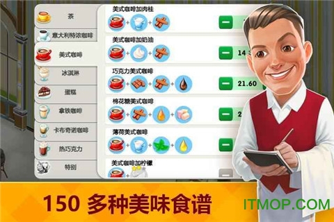 咖啡屋游戏手机版v2.2.66 安卓版