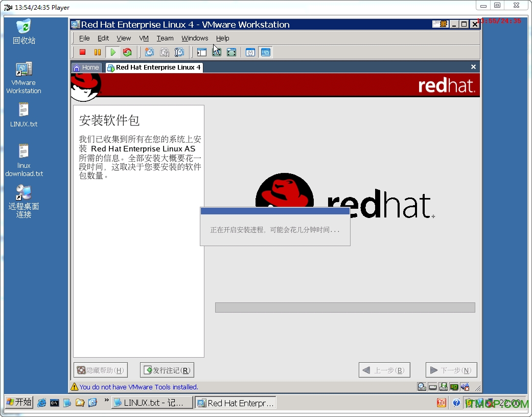 黑基VIP中级提高班17 在VMware上安装Linux AS服务器高情免费版