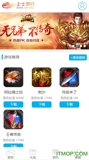 上士游戏appv1.0 安卓最新版