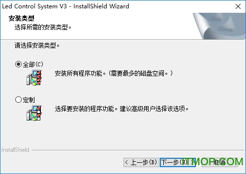 郑州中航led软件(led control system v3)v3.56 免费版