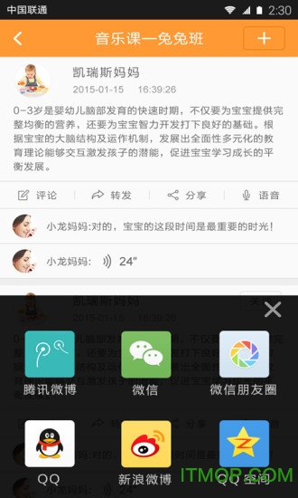 智教云管理端v1.0 安卓版