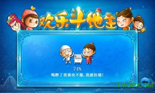 九游游戏欢乐斗地主鱼丸版v7.0.12.0.0 安卓版
