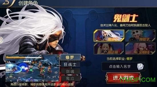阿拉德之怒手游
