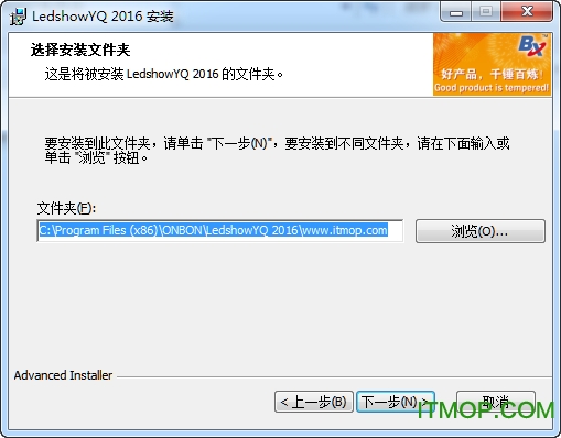 LedshowYQ2016多媒体编辑软件v18.3.9.1 官方安装版
