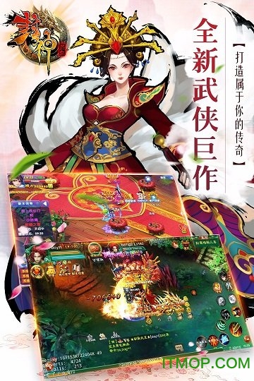 热血封神极速版v1.0 安卓版
