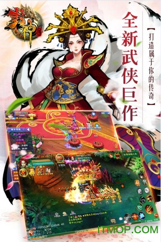 热血封神免费版