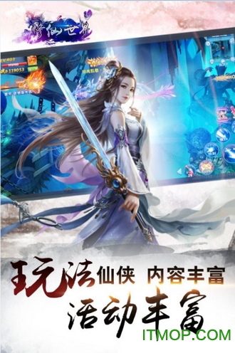 修仙世界游戏苹果版v1.0.0 iphone版