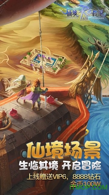 果盘仙境传说ro永恒游戏v1.34.0 安卓版