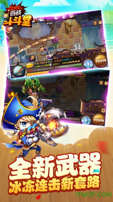 百战斗斗堂九游游戏v1.2 安卓版