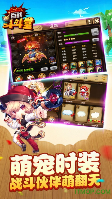 百战斗斗堂变态版v1.0 安卓版