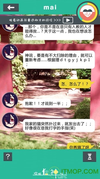 你相信神明吗手游v1.4.1 安卓版