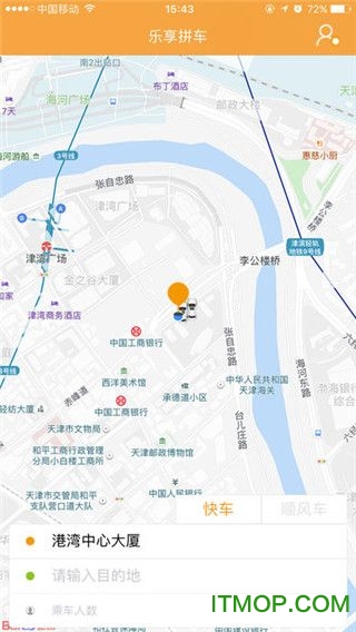 乐享拼车软件v1.0 安卓版