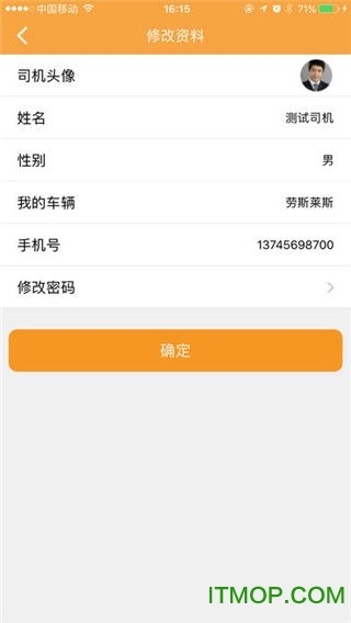乐享拼车司机端v1.0 安卓版