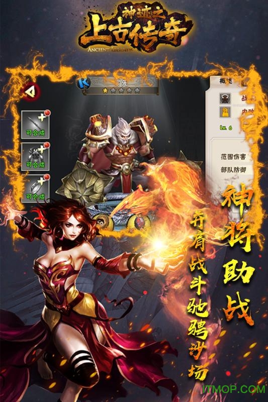 神迹之上古传奇游戏九游版v1.10.1 安卓最新版