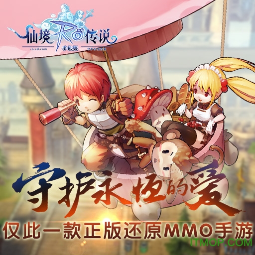 百年仙境传说ro永恒游戏v1.34.0 安卓版