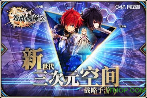 为谁而炼金手游九游客户端v4.0.0 安卓版