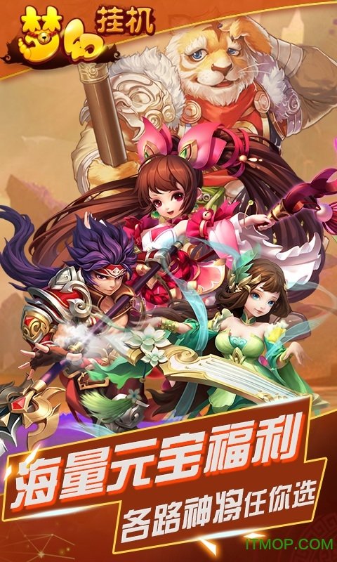 百度多酷梦幻挂机OLv1.0 安卓满v版