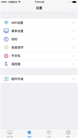 飞控科技官方app(fkshow)v8.3 安卓版