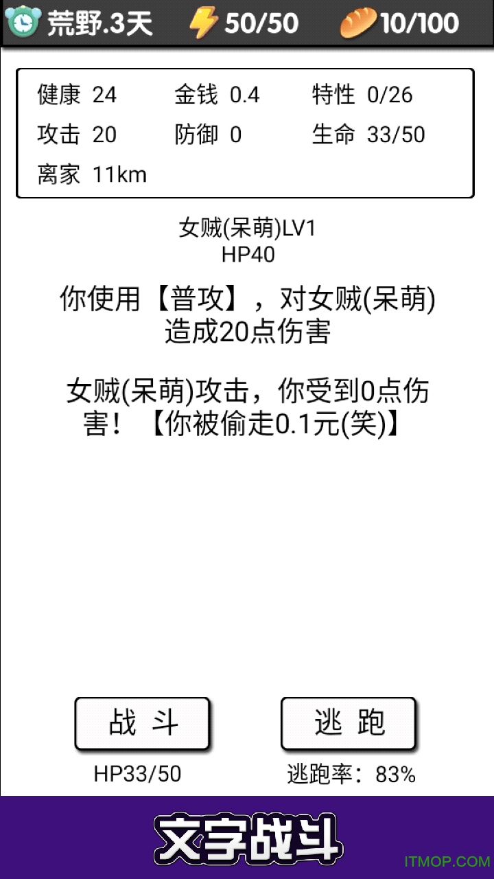 流浪日记游戏完整版v3.2 安卓版
