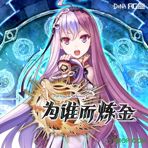 为谁而炼金百度游戏v4.0.0 安卓版