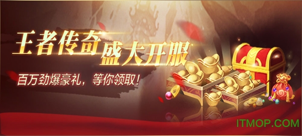 百度多酷王者传奇奇迹之路v1.12.0 官网安卓版