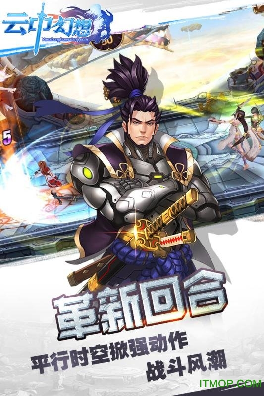 云中幻想九游渠道v1.3.5 官网安卓版