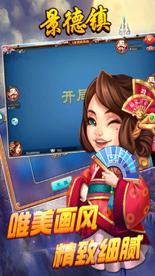同城游景德镇麻将v3.2.20220727 安卓版