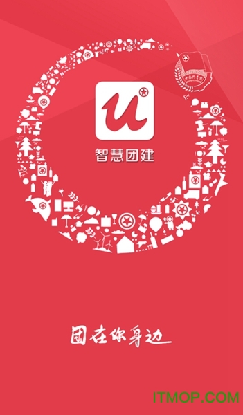网上共青团智慧团建下载