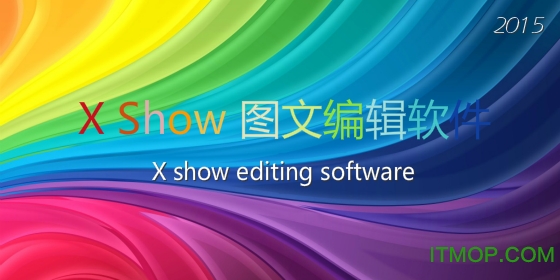卡乐led显示屏控制软件v5.0.4.9 官方绿色版_附使用说明