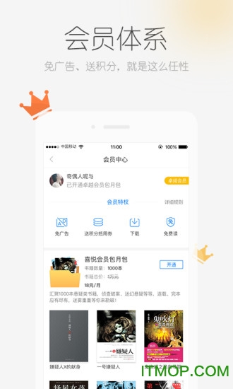 天翼阅读(手机阅读器)
