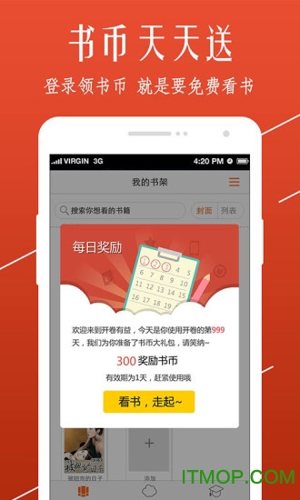 开卷小说app