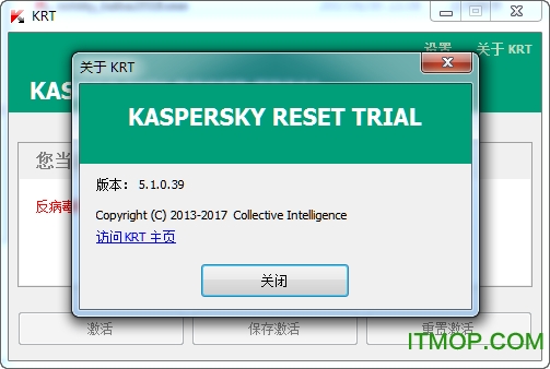 卡巴斯基2018激活工具免费版