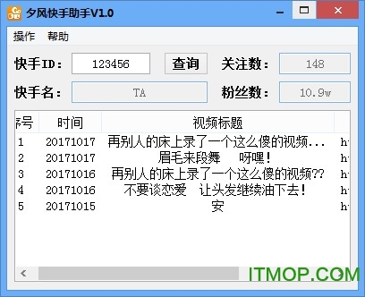 夕风快手助手v1.0 绿色版