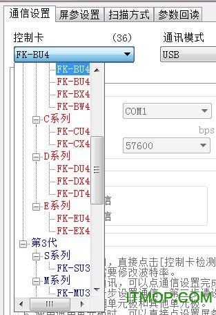 fkshow显示屏教程