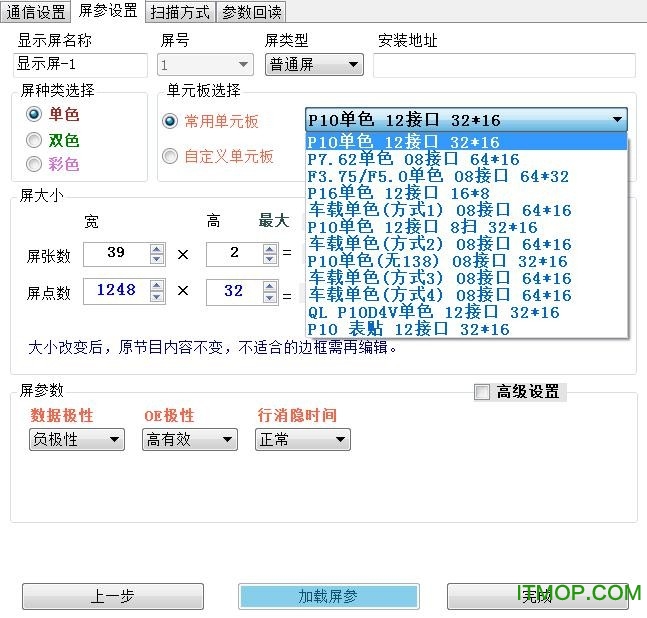 fkshow显示屏教程