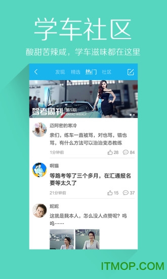 2022驾照考试科目一c1最新版v11.9.10379 安卓版