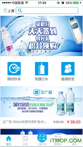 上海水铺软件v1.0.7 最新安卓版