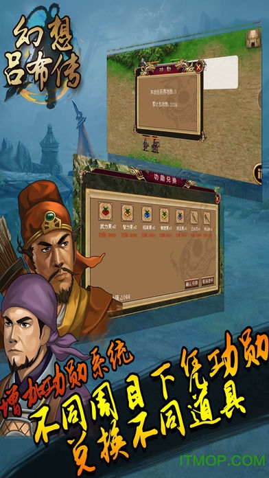 幻想吕布传ios无限元宝