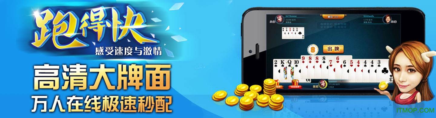 兄弟联盟跑得快游戏